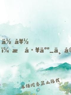 你好，打工人